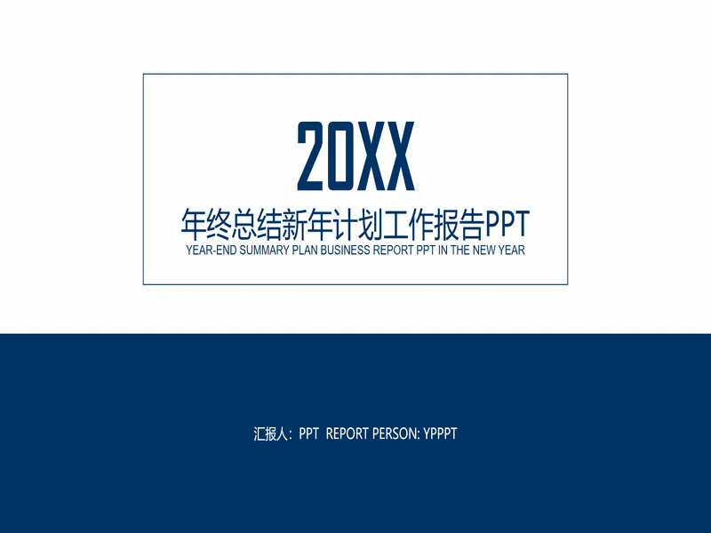 PPT内页预览