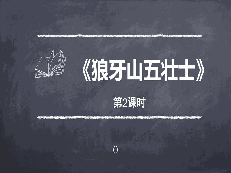 PPT内页预览