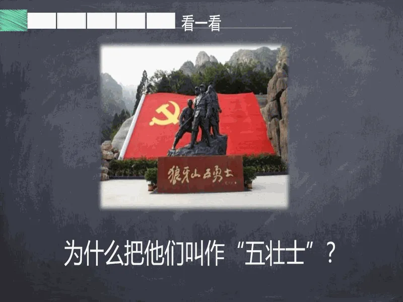 PPT内页预览