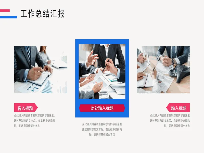 PPT内页预览