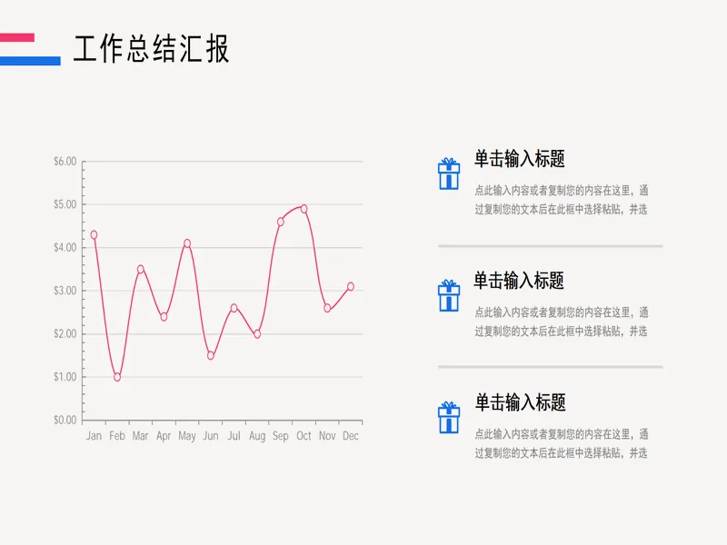 PPT内页预览