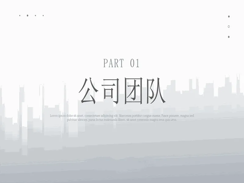 PPT内页预览