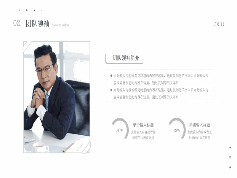 PPT内页预览