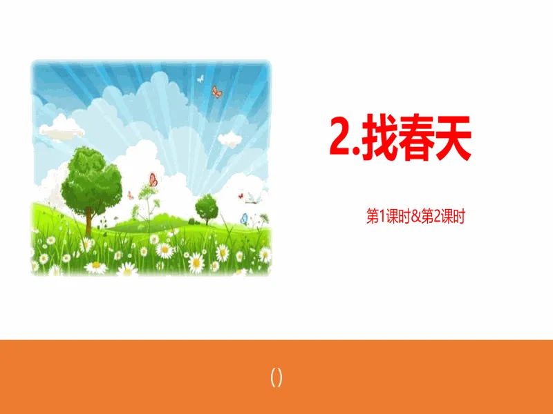 PPT内页预览