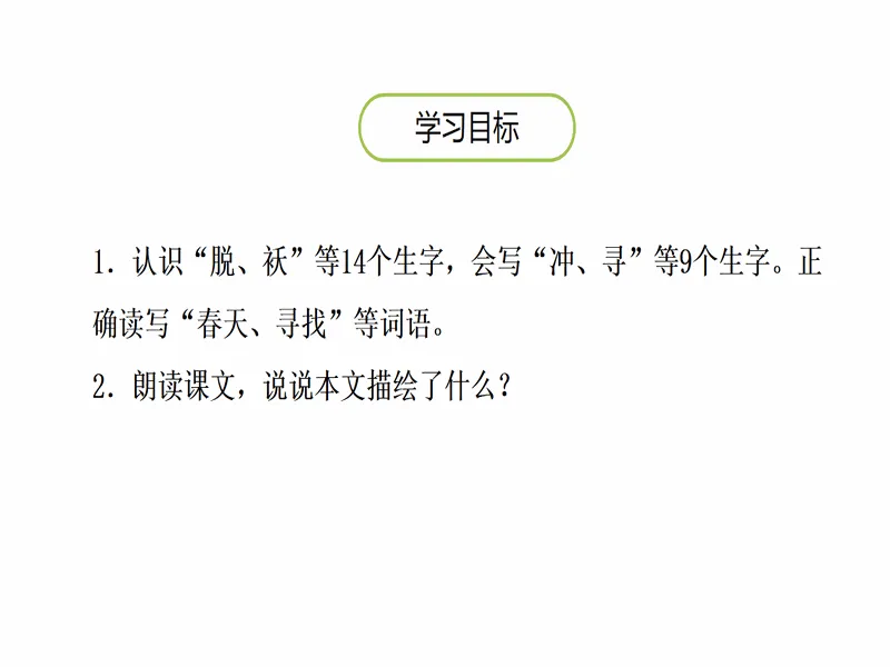 PPT内页预览