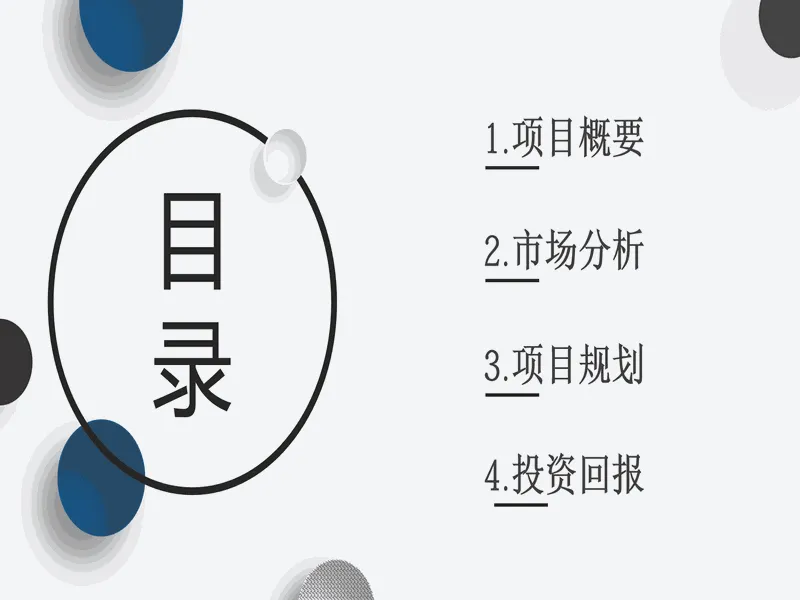 PPT内页预览
