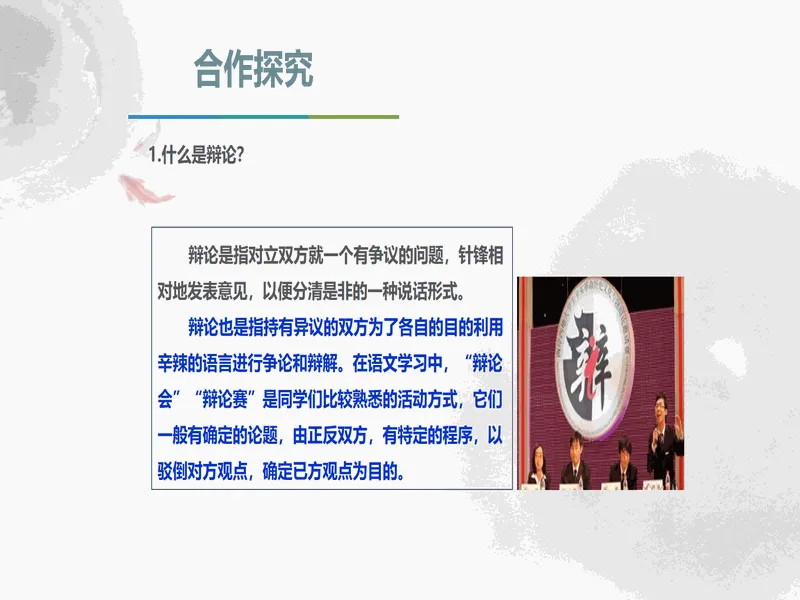 PPT内页预览