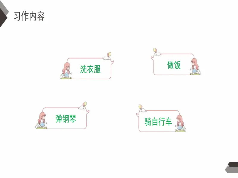 PPT内页预览