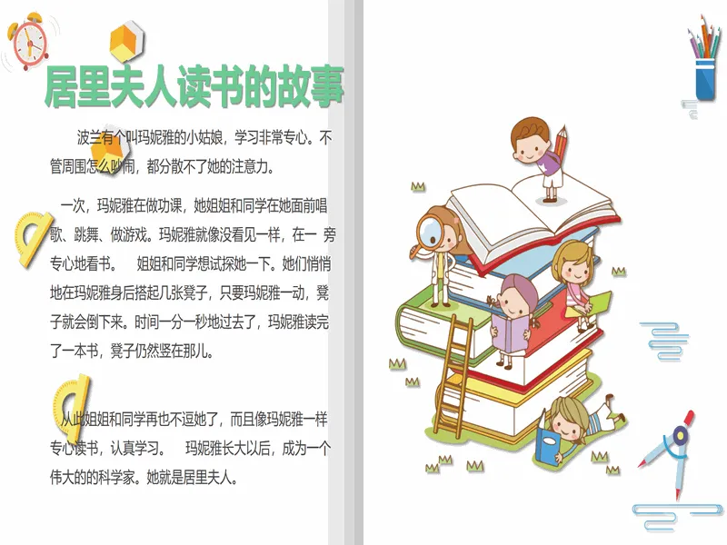 PPT内页预览