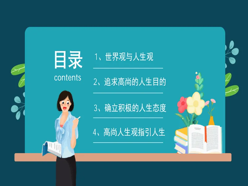 PPT内页预览