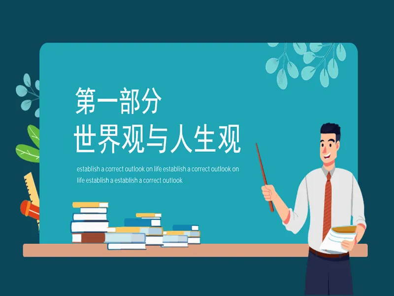 PPT内页预览