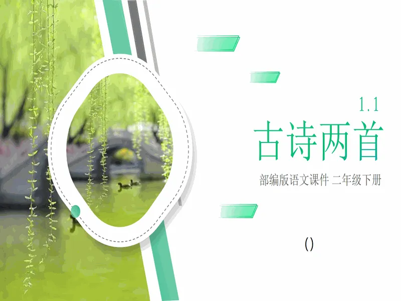 PPT内页预览