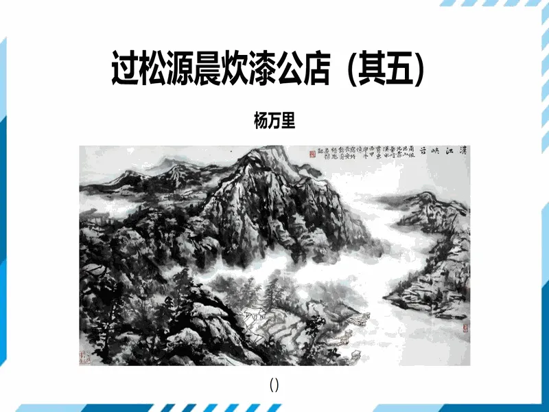 PPT内页预览