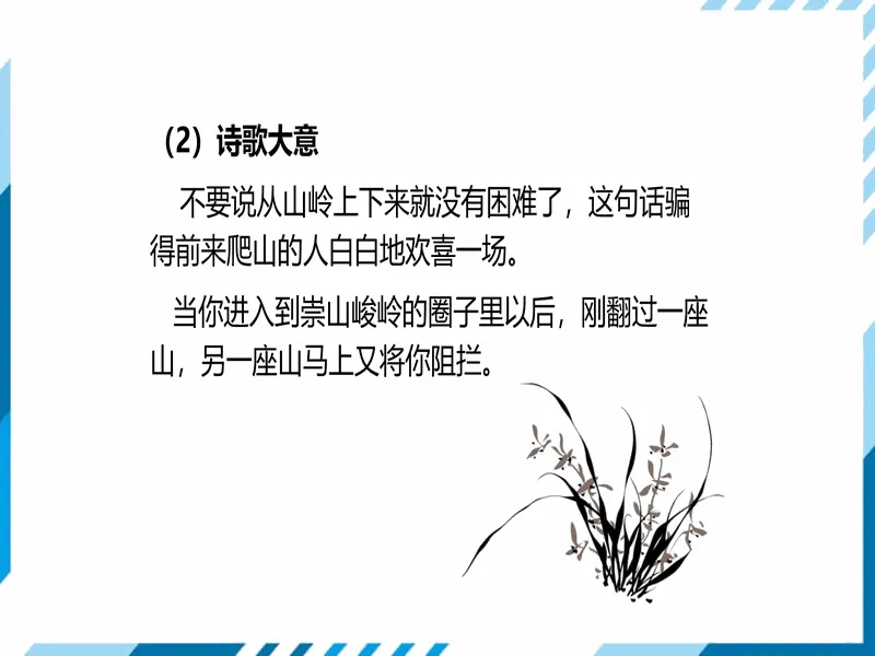 PPT内页预览