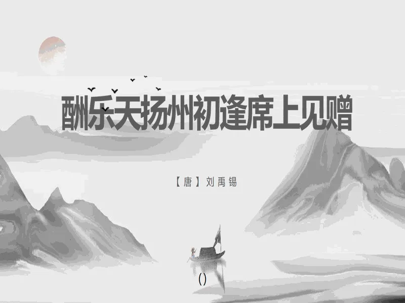 PPT内页预览