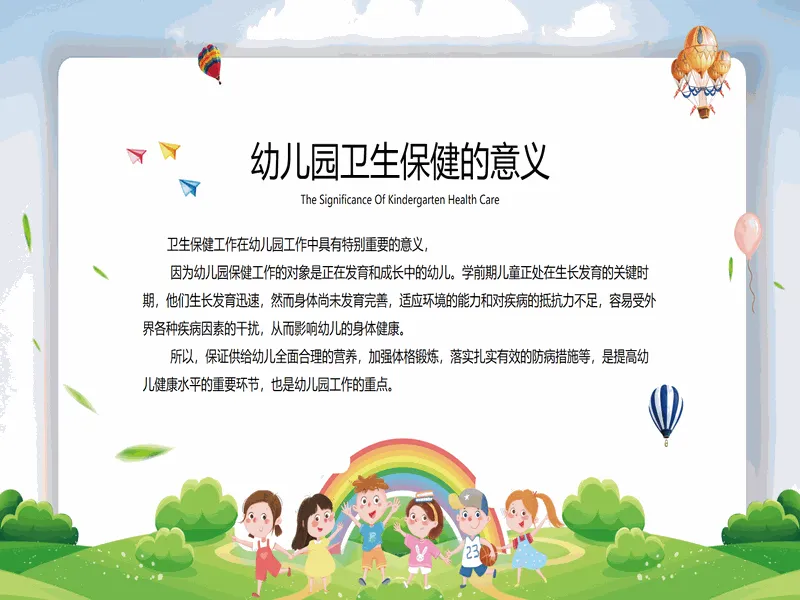 PPT内页预览