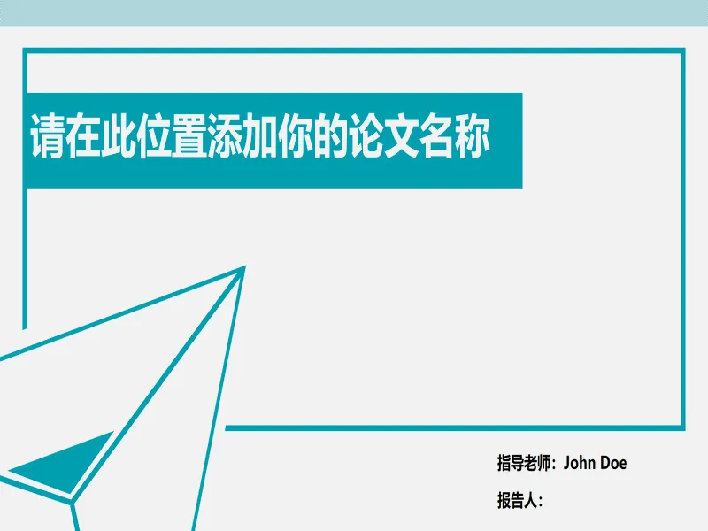 PPT内页预览