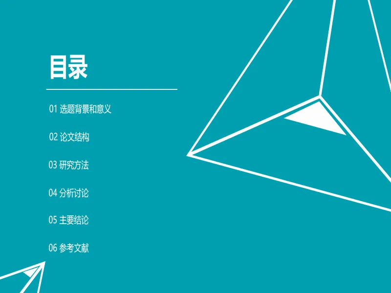 PPT内页预览