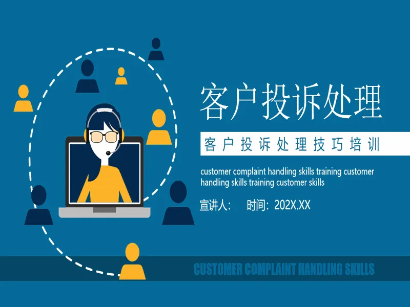 PPT内页预览
