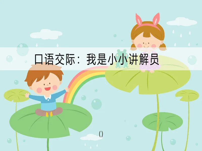 PPT内页预览