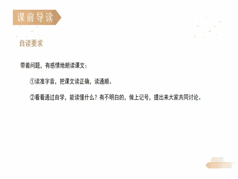 PPT内页预览