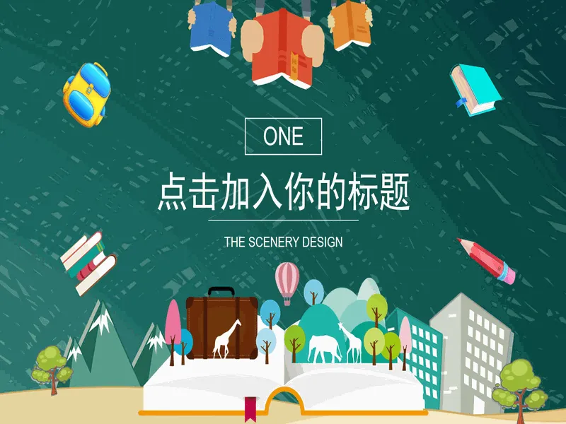 PPT内页预览