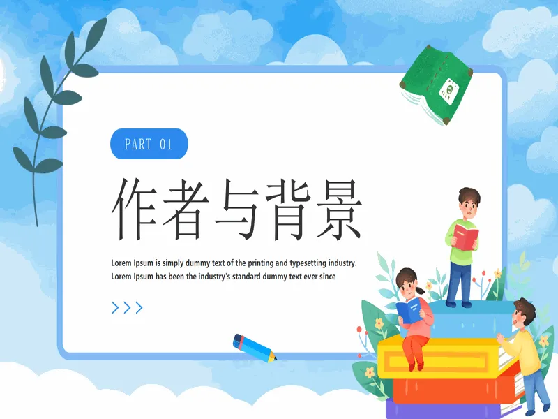 PPT内页预览