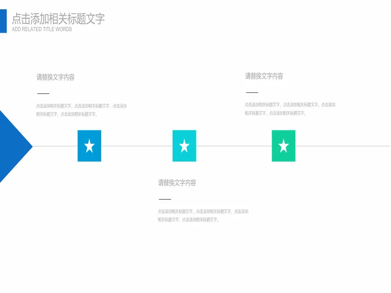 PPT内页预览