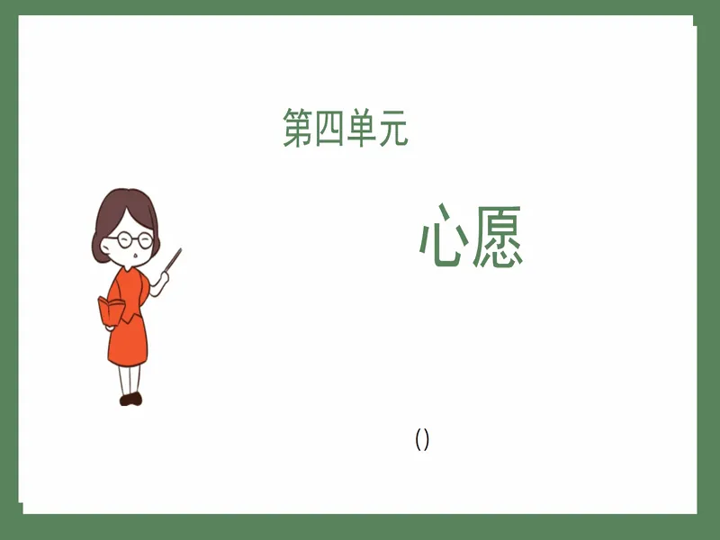 PPT内页预览