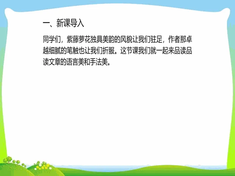 PPT内页预览