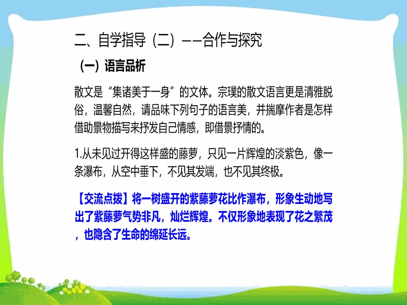 PPT内页预览