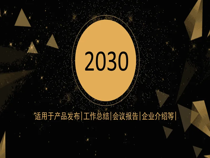 PPT内页预览