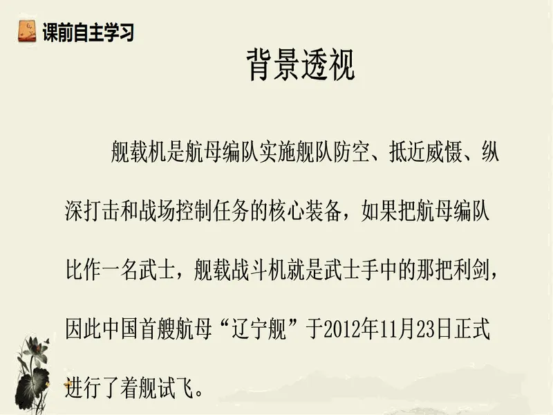 PPT内页预览
