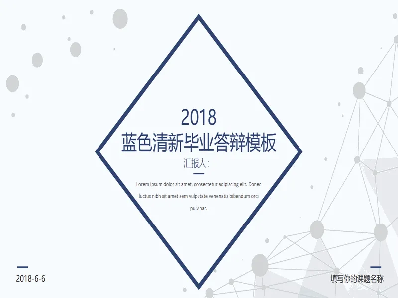 PPT内页预览