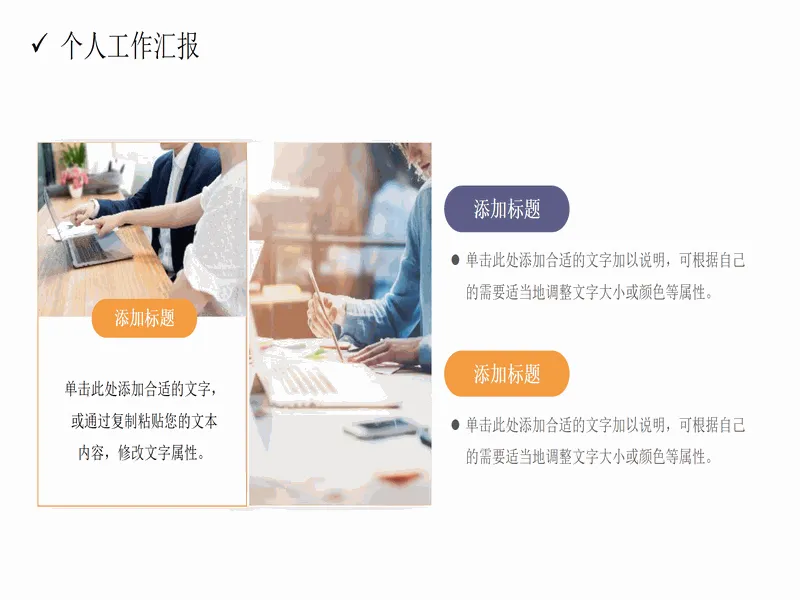 PPT内页预览