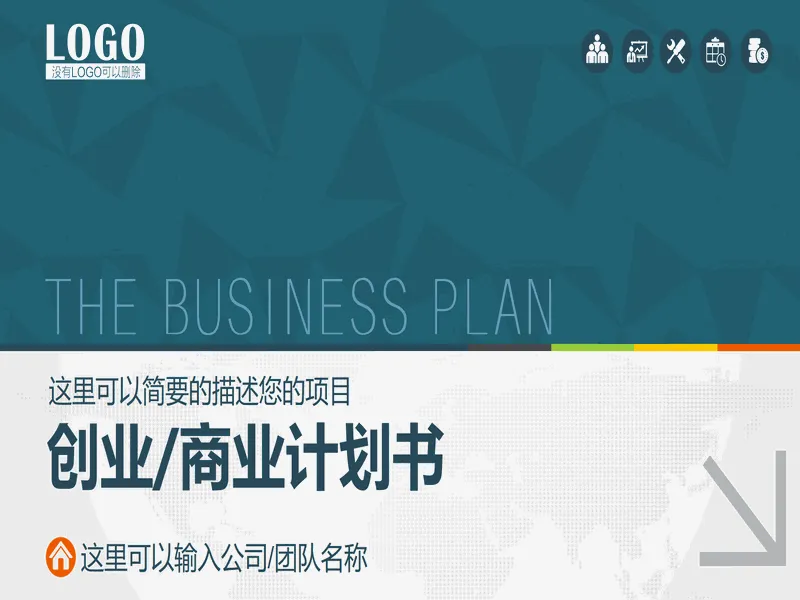PPT内页预览
