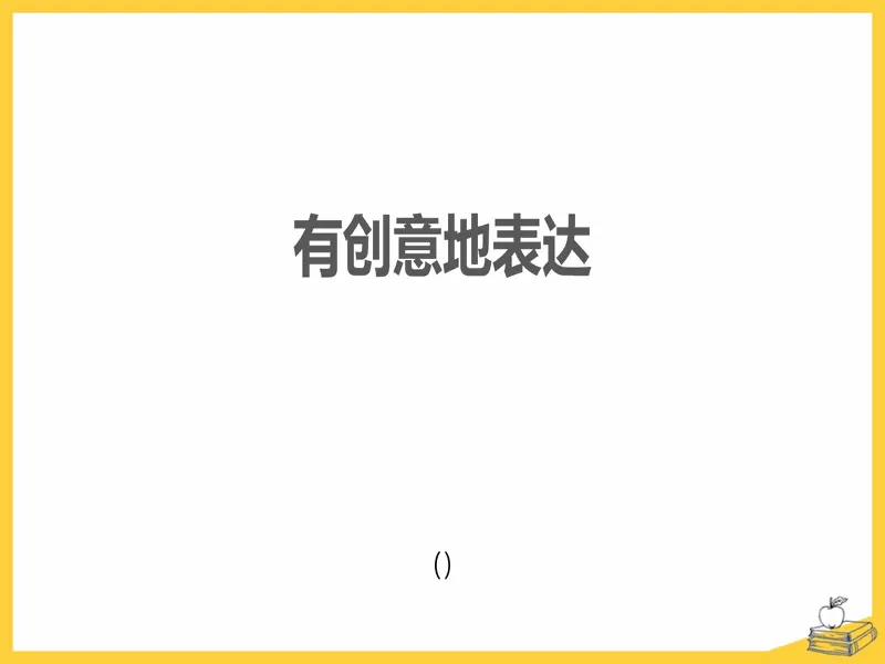 PPT内页预览