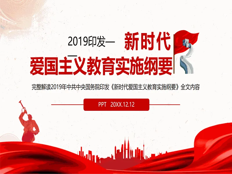 PPT内页预览