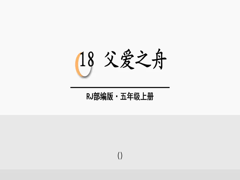 PPT内页预览