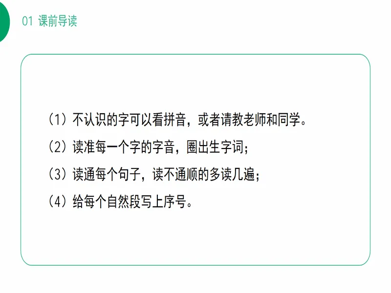PPT内页预览