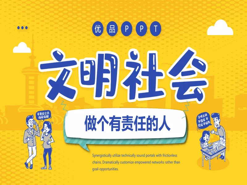 PPT内页预览