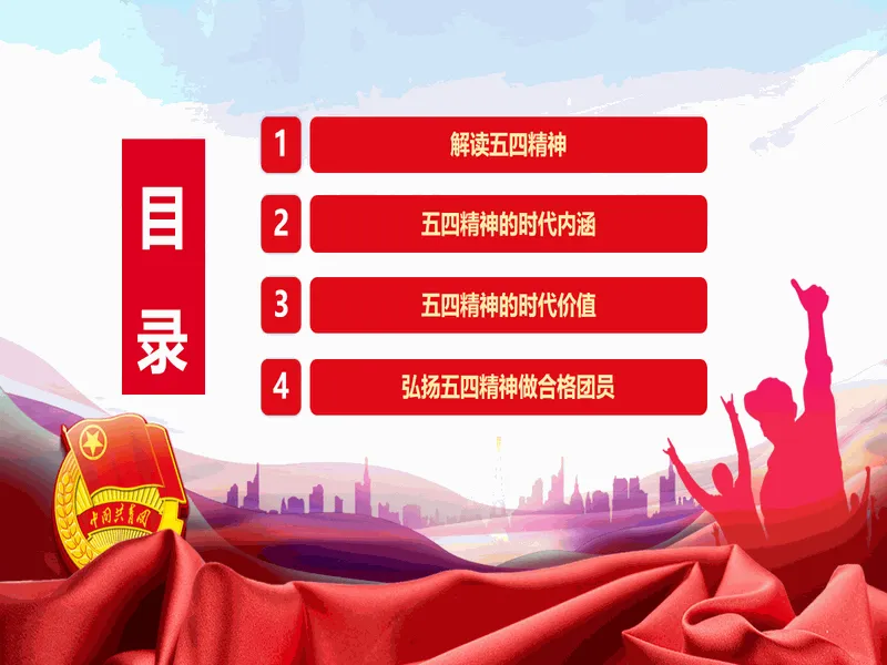 PPT内页预览