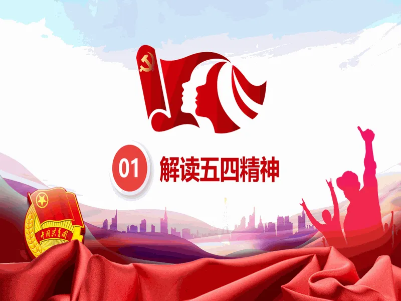PPT内页预览