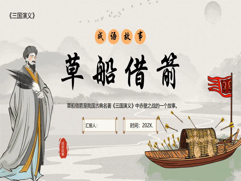 PPT内页预览
