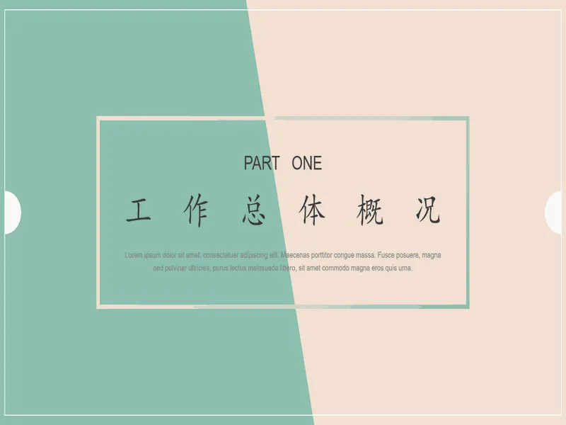 PPT内页预览