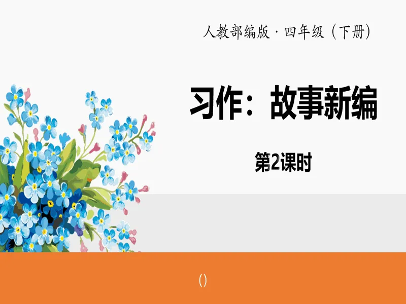 PPT内页预览