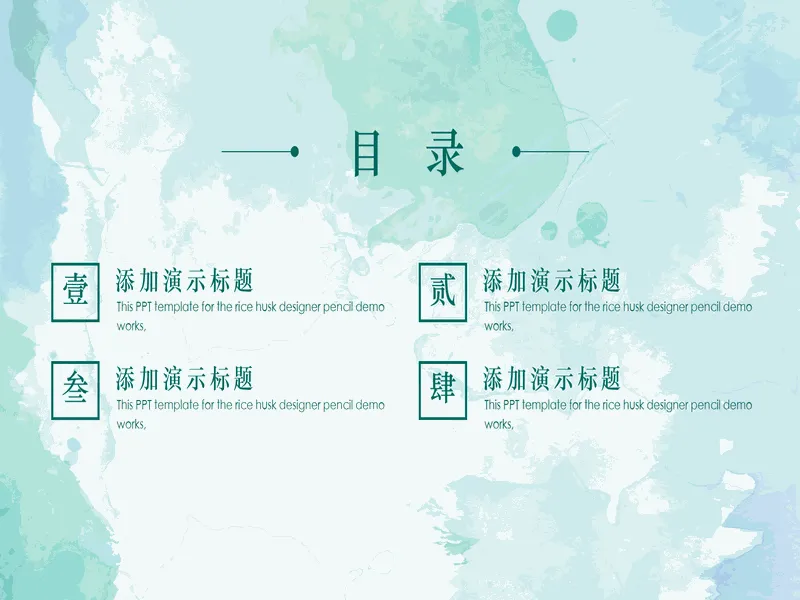 PPT内页预览