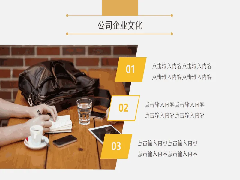 PPT内页预览