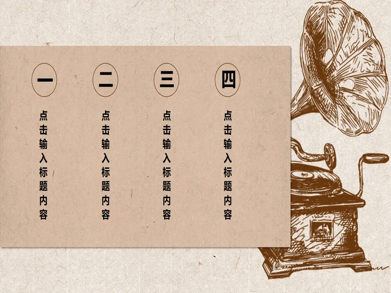 PPT内页预览