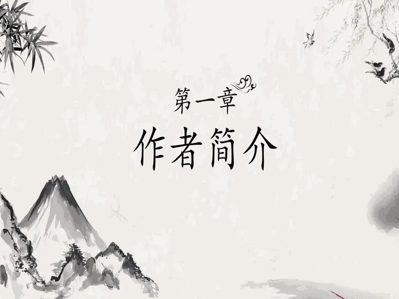 PPT内页预览